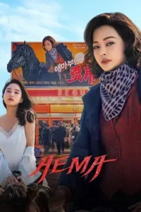 aema 2025 , Moviesflix