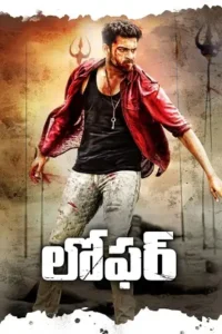 loafer 2015 , Moviesflix