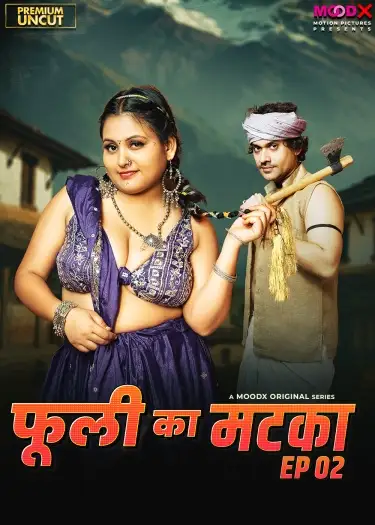 phuli ka matka bts 2025 , Moviesflix